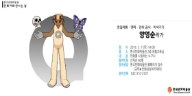 만화가와 만나는 날(양영순 작가)